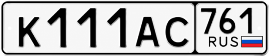 Красивый номер на авто К111АС 761