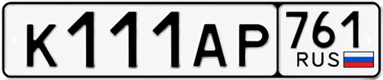 Красивый номер на авто К111АР 761