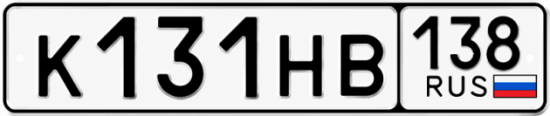 Красивый номер на авто К131НВ 138