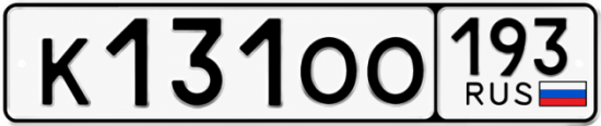 Красивый номер на авто К131ОО 193
