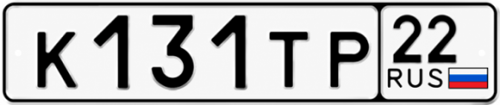 Красивый номер на авто К131ТР 22