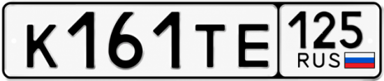 Красивый номер на авто К161ТЕ 125