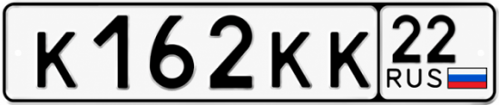 Красивый номер на авто К162КК 22