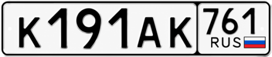 Красивый номер на авто К191АК 761