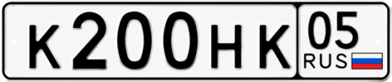 Красивый номер на авто К200НК 05