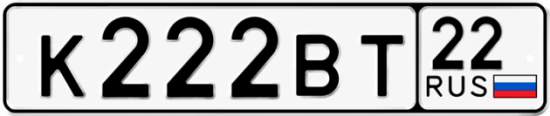 Красивый номер на авто К222ВТ 22