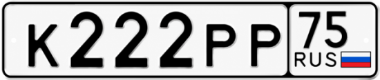 Красивый номер на авто К222РР 75