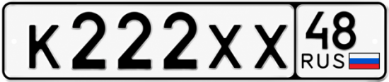 Красивый номер на авто К222ХХ 48