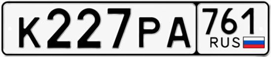 Красивый номер на авто К227РА 761 Красивый номер на авто К227РА 761