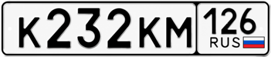 Красивый номер на авто К232КМ 126
