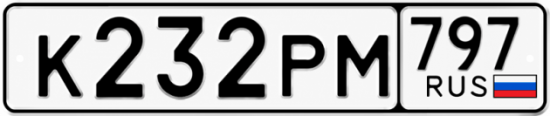 Красивый номер на авто К232РМ 797