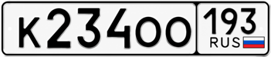 Красивый номер на авто К234ОО 193