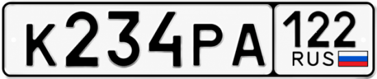 Красивый номер на авто К234РА 122
