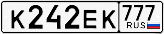 Красивый номер на авто К242ЕК 777