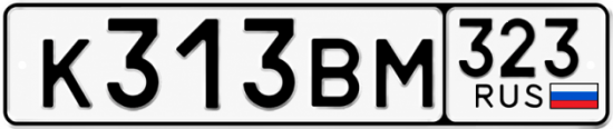 Красивый номер на авто К313ВМ 323