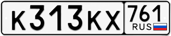 Красивый номер на авто К313КХ 761