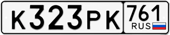 Красивый номер на авто К323РК 761