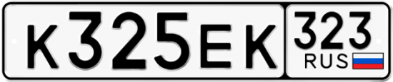 Красивый номер на авто К325ЕК 323