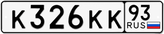 Красивый номер на авто К326КК 93