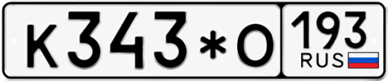 Красивый номер на авто К343*О 193