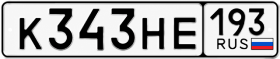 Красивый номер на авто К343НЕ 193