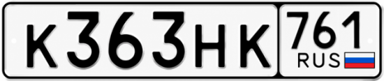 Красивый номер на авто К363НК 761