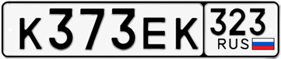 Красивый номер на авто К373ЕК 323
