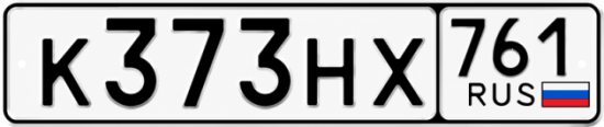 Красивый номер на авто К373НХ 761