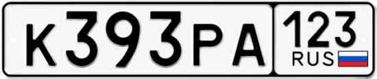 Красивый номер на авто К393РА 123