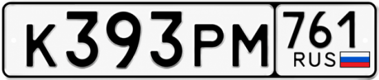 Красивый номер на авто К393РМ 761