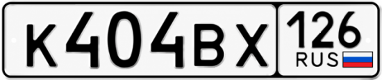 Красивый номер на авто К404ВХ 126
