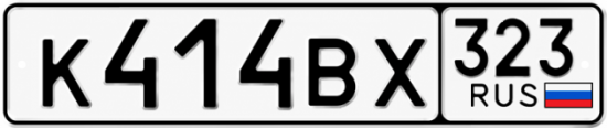 Красивый номер на авто К414ВХ 323