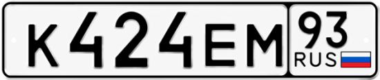 Красивый номер на авто К424ЕМ 93