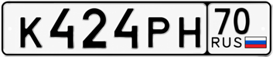 Красивый номер на авто К424РН 70 Красивый номер на авто К424РН 70