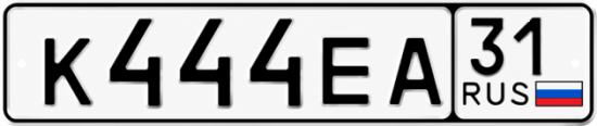 Красивый номер на авто К444ЕА 31