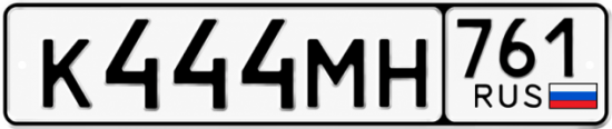 Красивый номер на авто К444МН 761