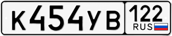 Красивый номер на авто К454УВ 122