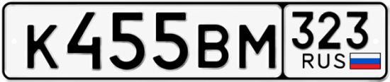 Красивый номер на авто К455ВМ 323