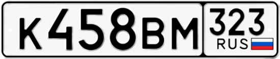 Красивый номер на авто К458ВМ 323