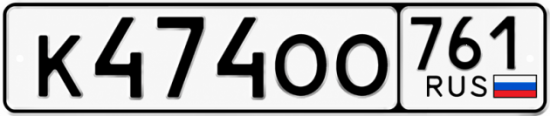 Красивый номер на авто К474ОО 761