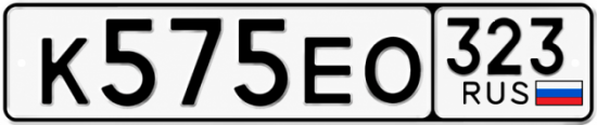Красивый номер на авто К575ЕО 323 Красивый номер на авто К575ЕО 323
