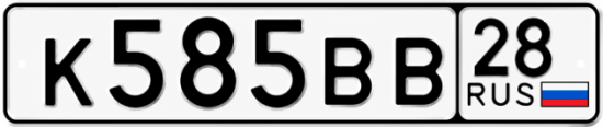 Красивый номер на авто К585ВВ 28
