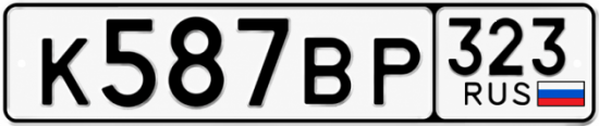 Красивый номер на авто К587ВР 323