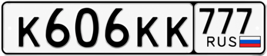 Красивый номер на авто К606КК 777