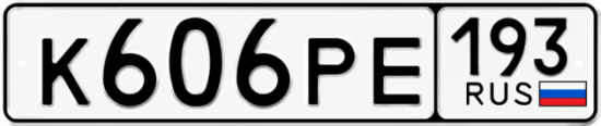 Красивый номер на авто К606РЕ 193