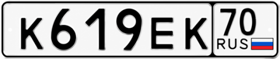Красивый номер на авто К619ЕК 70