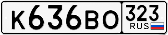Красивый номер на авто К636ВО 323