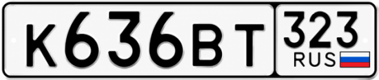 Красивый номер на авто К636ВТ 323