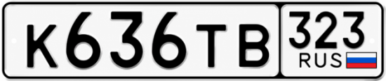 Красивый номер на авто К636ТВ 323
