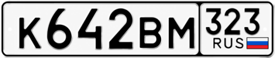 Красивый номер на авто К642ВМ 323